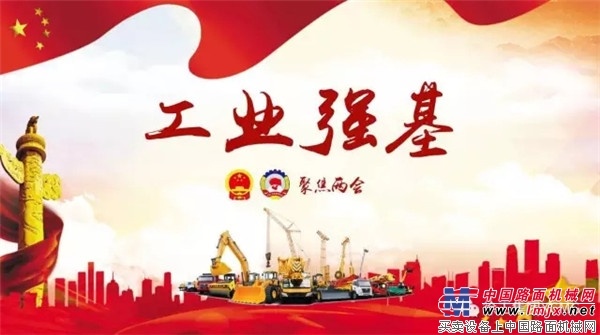 打破“空心化”，大国强基有支徐工“海军陆战队”！