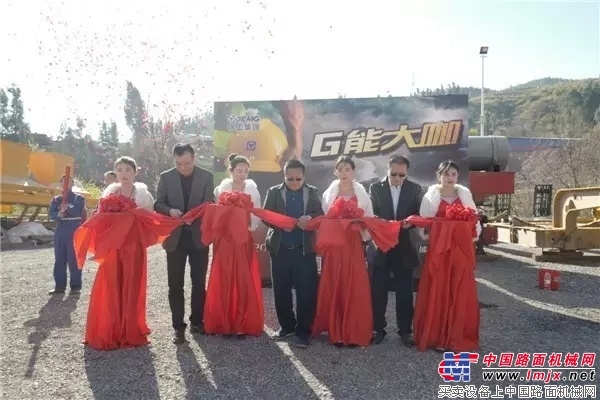 2017年度“G能大咖”吊装技能挑战赛“燃情大理”