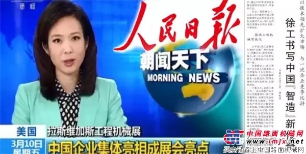 厉害了，是什么魅力让央视、《人民日报》两大国家媒体争相报道徐工？