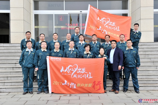 山推2017“客户关爱行”再启程，一切为客户量身打造