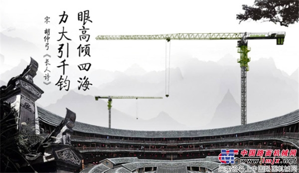 中联重科工程机械4.0产品中的中国诗词之美