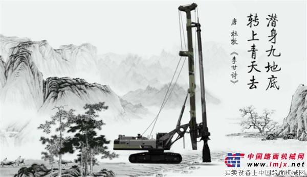 中联重科工程机械4.0产品中的中国诗词之美