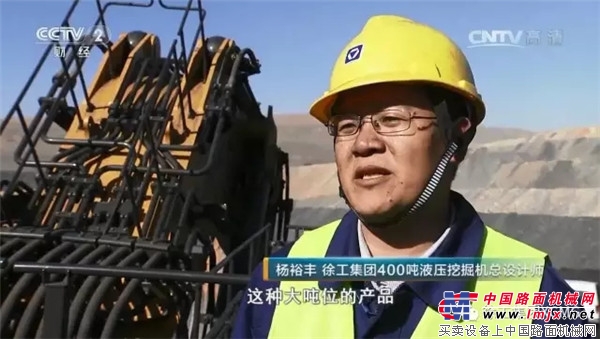 央视《感受中国制造》徐工成套矿山设备改写全球矿山机械的竞争格局！