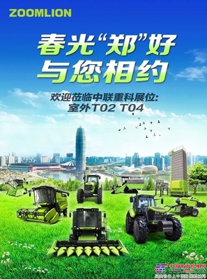 春光“郑”好 与您相约