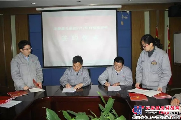 刘汉如董事长与华菱星马集团各分子公司签订2017年目标责任书