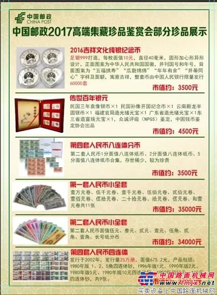 海阳邮政最隆重的生肖文化珍邮品鉴会将在方圆大厦举行