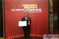 沃尔沃EC200D履带式挖掘机荣获中国工程机械年度产品TOP50 