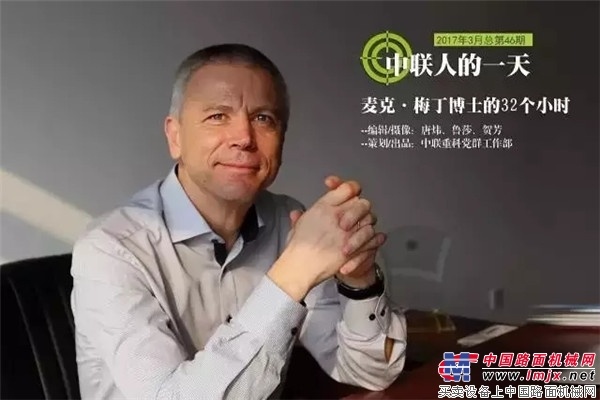 中联人的一天：高颜值德国大叔在中国耕耘“干混砂浆”梦