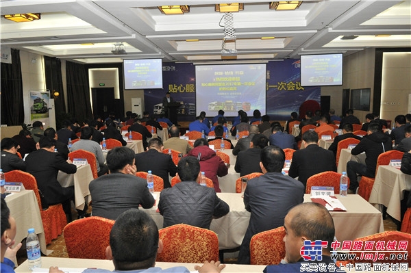 《陕汽贴心服务同盟会》2017年首次会议