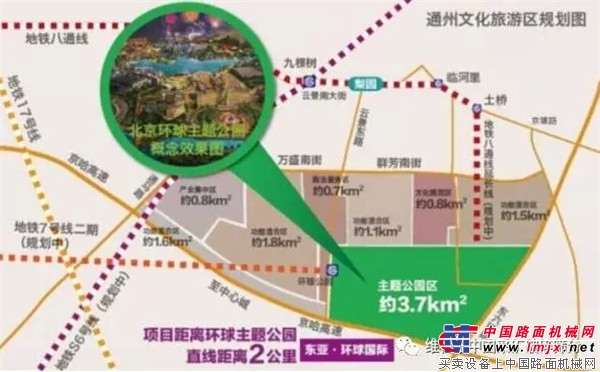北京市长蔡奇调研环球公园建筑垃圾就地利用项目