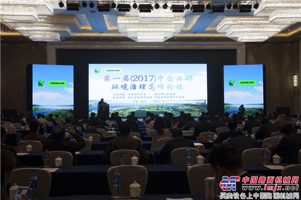 首届中国西部环境治理高峰论坛开幕 中联重科助力维护美丽西部生态