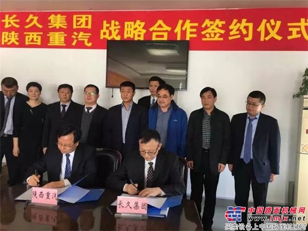 強強聯合 誠信共贏——陝西重汽與長久集團簽署戰略合作協議