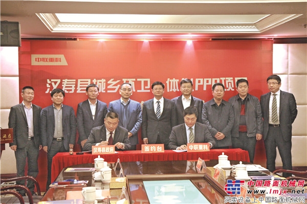 中聯重科簽約漢壽、銀川環境PPP項目 助力建設美麗中國