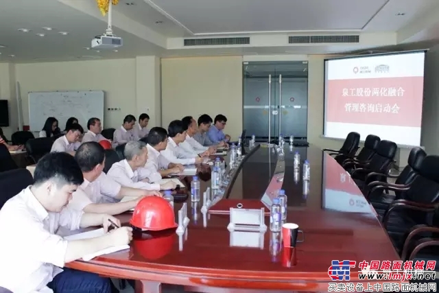 泉工股份召开两化融合管理体系贯标启动大会