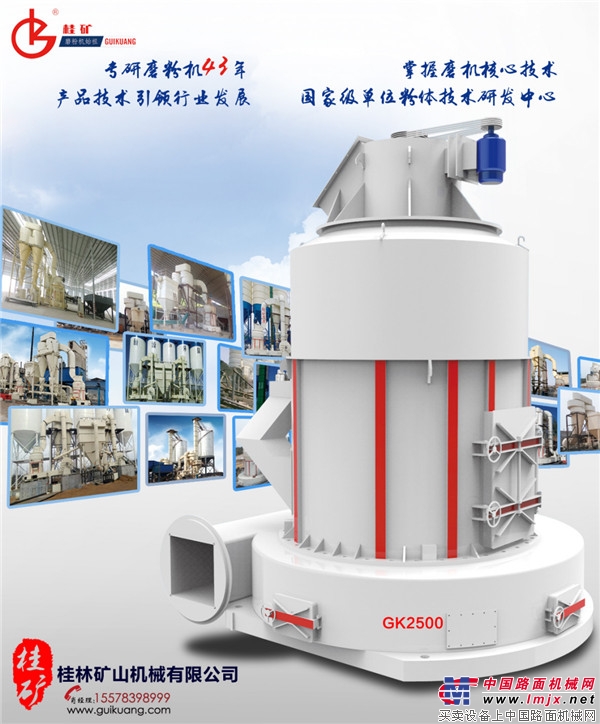 雷蒙机讯：中国石灰石工业雷蒙磨粉机的使用