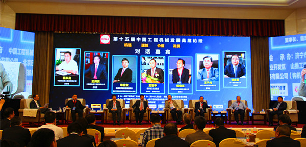 中国工程机械工业协会五届二次会员大会召开