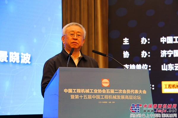 中国工程机械工业协会五届二次会员大会召开