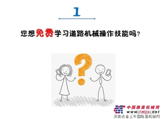免费培训就这么任性！徐工路之家机手培训班报名开始啦！ 
