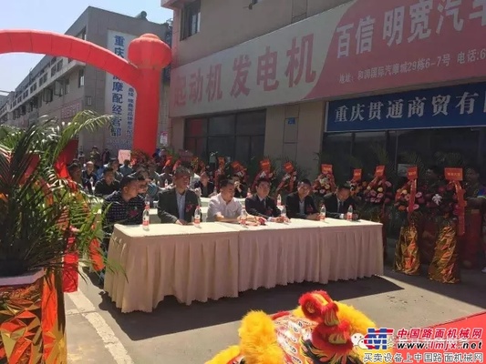 重庆星凯马开业庆典暨华菱星马西南区域油品推介会隆重举行