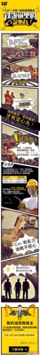 Cat®（卡特）给你铁饭碗里的定心丸！
