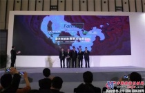 雷沃阿波斯智聯雲服務平台在江蘇啟用