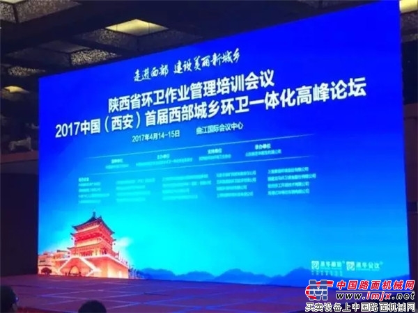 中联重科环卫装备成2017中国首届西部城乡环卫博览会上的“宠儿”
