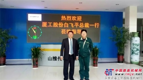 厦工股份白飞平总裁来访山推传动
