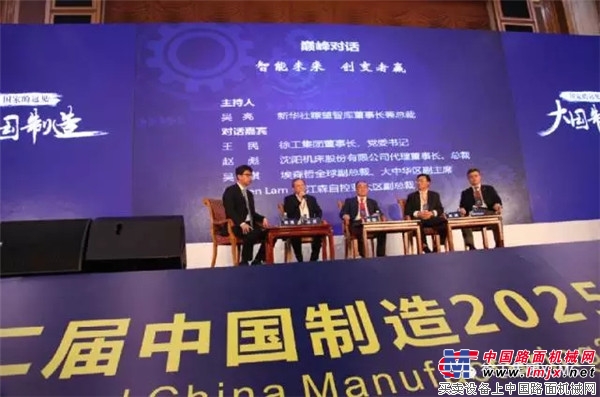 徐工集团董事长王民：中国机械制造业被逼到这个份上，不‘+’不行！