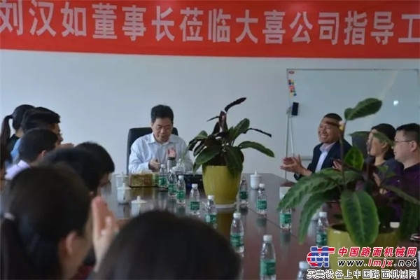 一线调研 星马董事长刘汉如到大喜公司考察指导工作