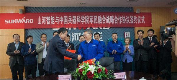 中国兵科院与山河智能签署战略合作框架协议