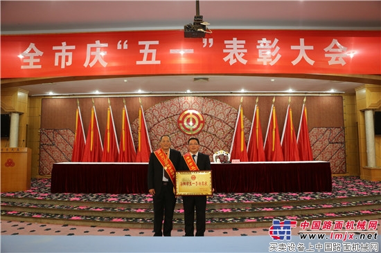 海阳市庆祝五一国际劳动节表彰大会召开