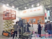JLG（捷爾傑）亮相中國清潔博覽會，助推清潔高空作業升級