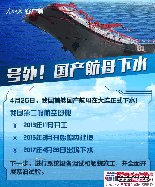 中国的骄傲，一张图了解我国首艘国产航母！
