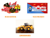 “赠人玫瑰，手有余香” 快到中国路面机械网来发表口碑赢好礼！