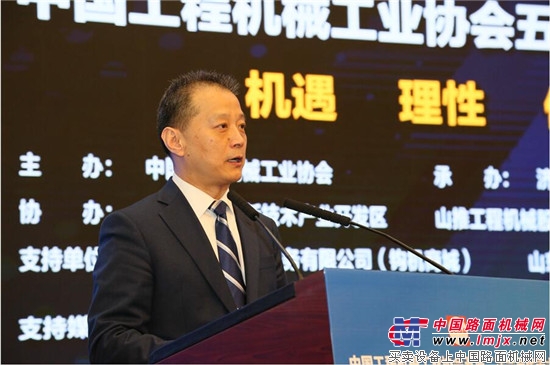 山推参加中国工程机械工业协会五届二次会员大会