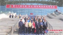 第十八屆中國（壽光）國際蔬菜科技博覽會開幕 方圓集團派員到會參觀學習