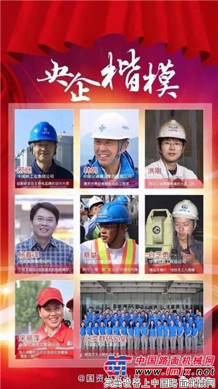 大国工程师！中国交建总工林鸣获评首届“央企楷模”
