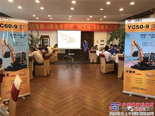 玉柴重工YC-9产品体验及订货会在全国各地精彩举办