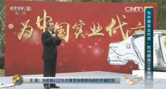 CCTV2“为中国实业代言”上海站：开国上将领导过的兵工厂，现在要进军世界前三！