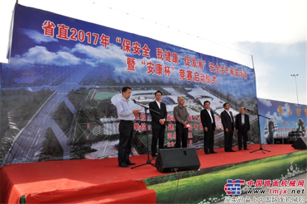 河北省省直“安康杯”竞赛启动仪式在河北建工集团项目部举行