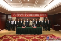 中交公司与中国进出口银行签署战略合作协议双方主要领导出席签约仪式