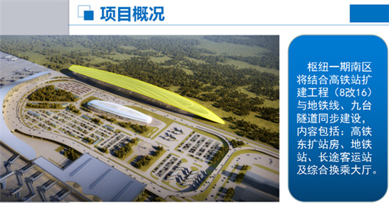 长春龙嘉机场枢纽一期工程将启动 将来地铁可能通到机场
