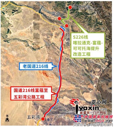 新疆：富蕴到五彩湾新建一级公路