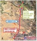 新疆：富蕴到五彩湾新建一级公路