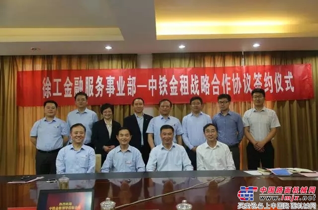 兩大巨頭簽訂戰略合作協議！徐工與中鐵建在金融領域開展深度合作！