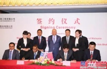 90亿马币！中国交建签署马来西亚东部沿海铁路二期合同