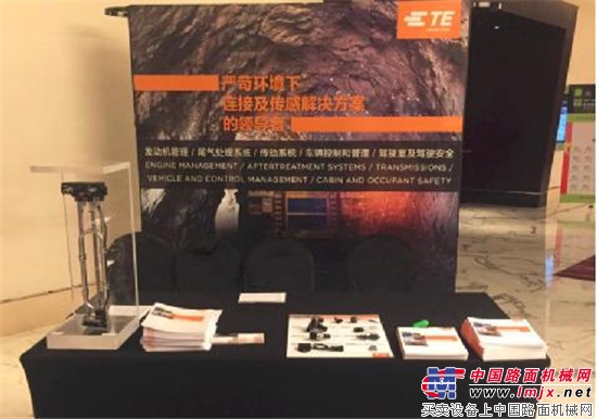 TE Connectivity亮相第十届中国发动机排放高峰论坛