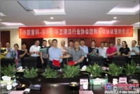 深圳環衛清潔協會率團來長 與中聯重科簽訂團購框架協議