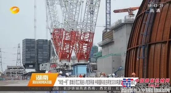 史上超强配曝光！中联重科ZCC3200NP完美助建全球首堆示范工程“华龙一号”