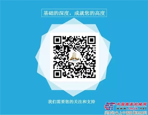 “技术领先 用不毁” 寻找最美的基础产品——徐工基础产品影像有奖征集活动